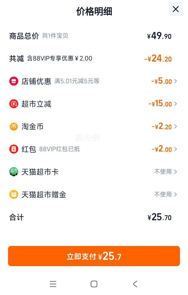 88VIP:ơƴˬ330ml24Ż֤