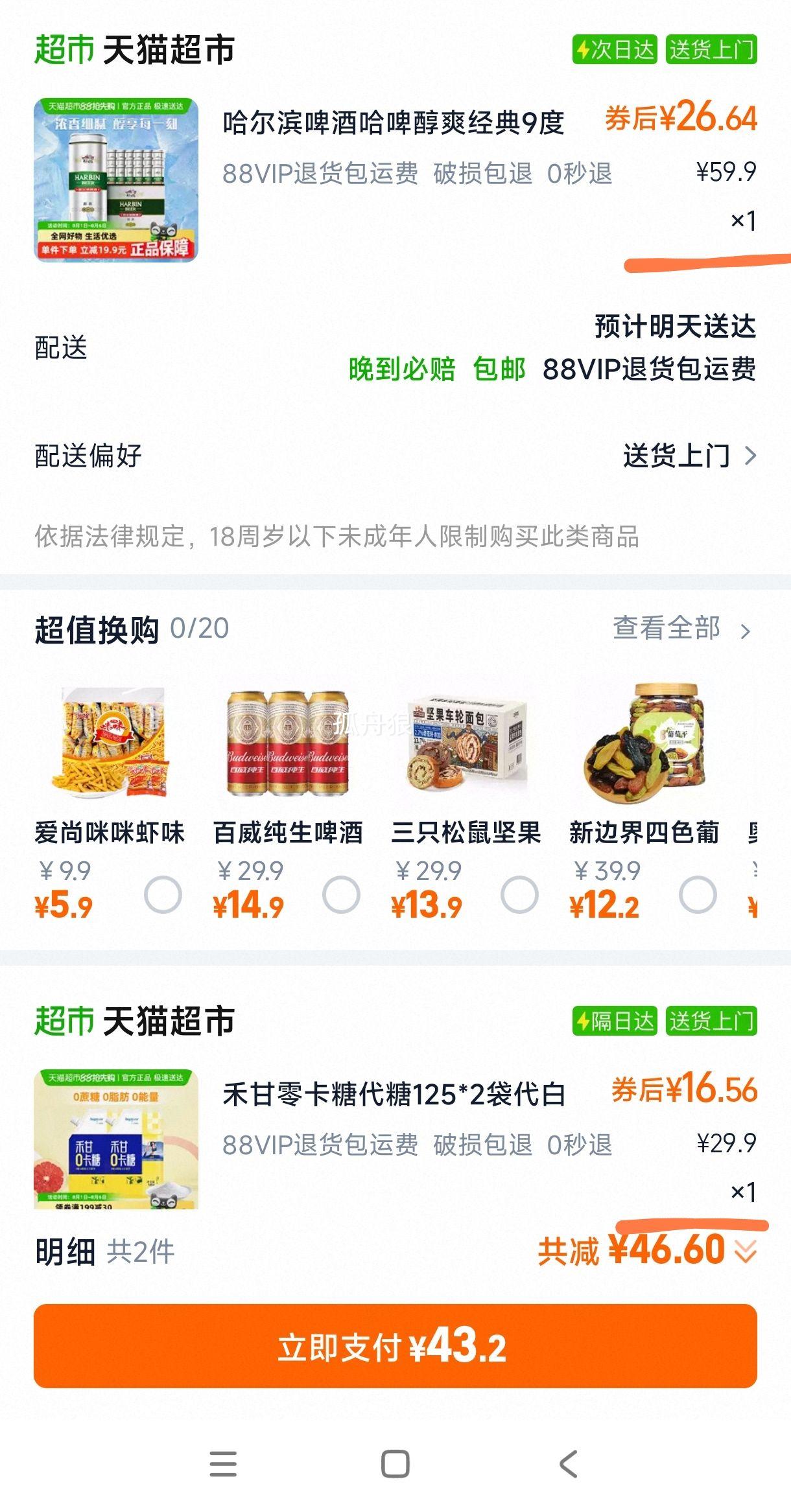 ٽۡ88VIP:ˬơ500ml*18Ż֤