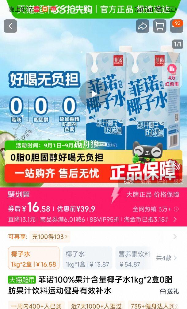 88VIP:ŵ100%֭ҬˮЧˮ1L*2ƿװŻ֤