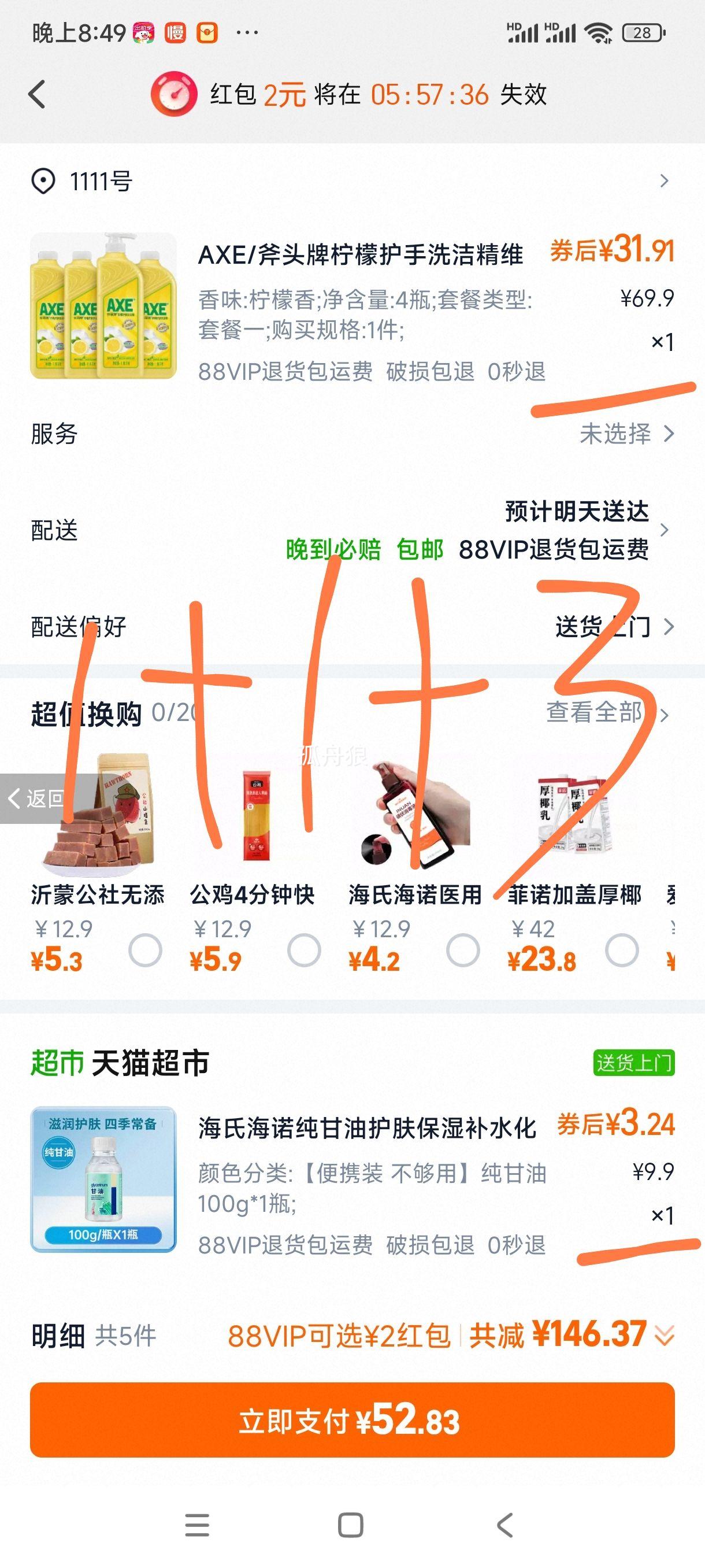 88VIP: AXE/ͷϴྫ1.18ǧ*4ƿ +յŻ֤