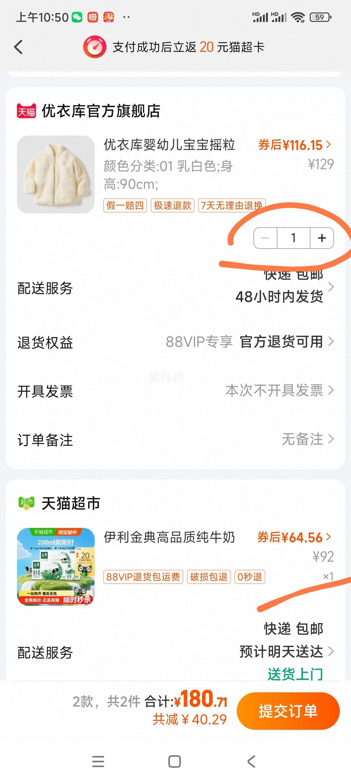 ޵88VIP:Ʒʴţ200ml*12*23.6gʵŻ֤