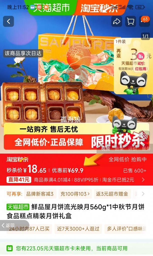 ٽۡ88VIP:Ʒ±ӳ560gŻ֤