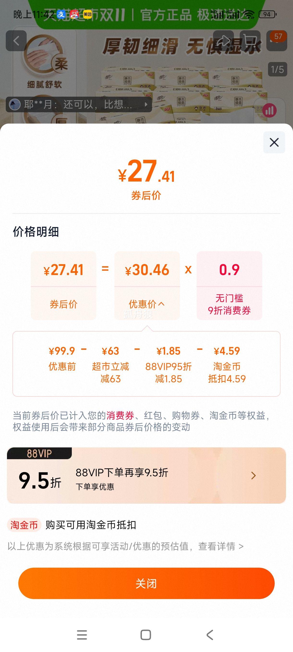 88VIP:ԭľƷ310030ֽŻ֤