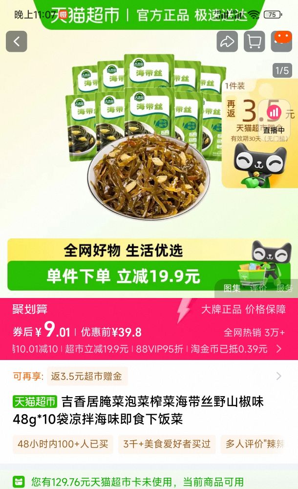 88VIP:ݲե˺˿Ұɽζ48g*10Ż֤