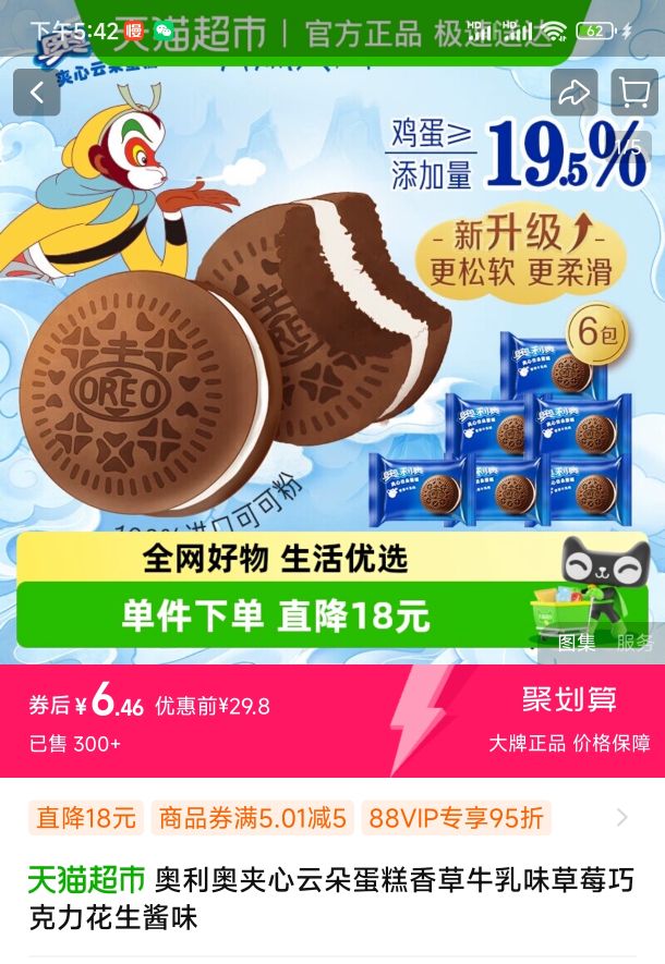 88VIPOREO  ƶ䵰6öŻ֤