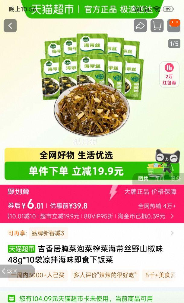 88VIP:ݲե˺˿Ұɽζ48g*10Ż֤