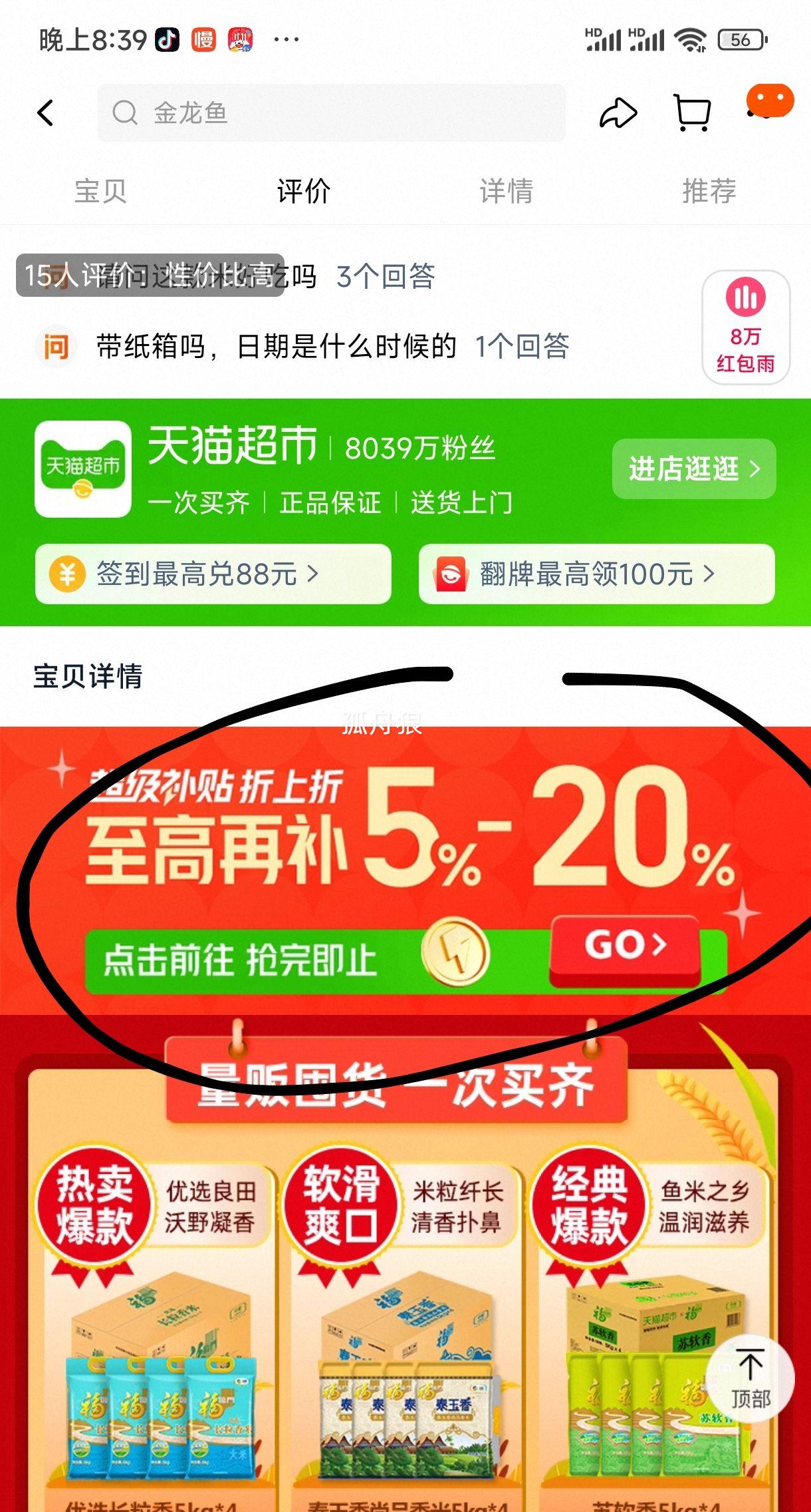 88VIP:Żڹ5kg*4װŻ֤