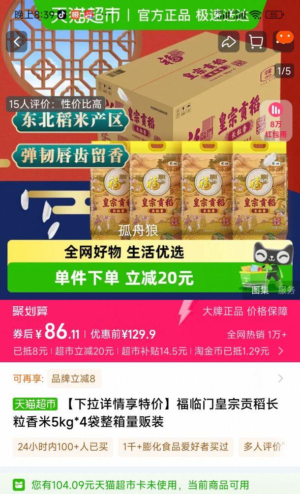 88VIP:Żڹ5kg*4װŻ֤