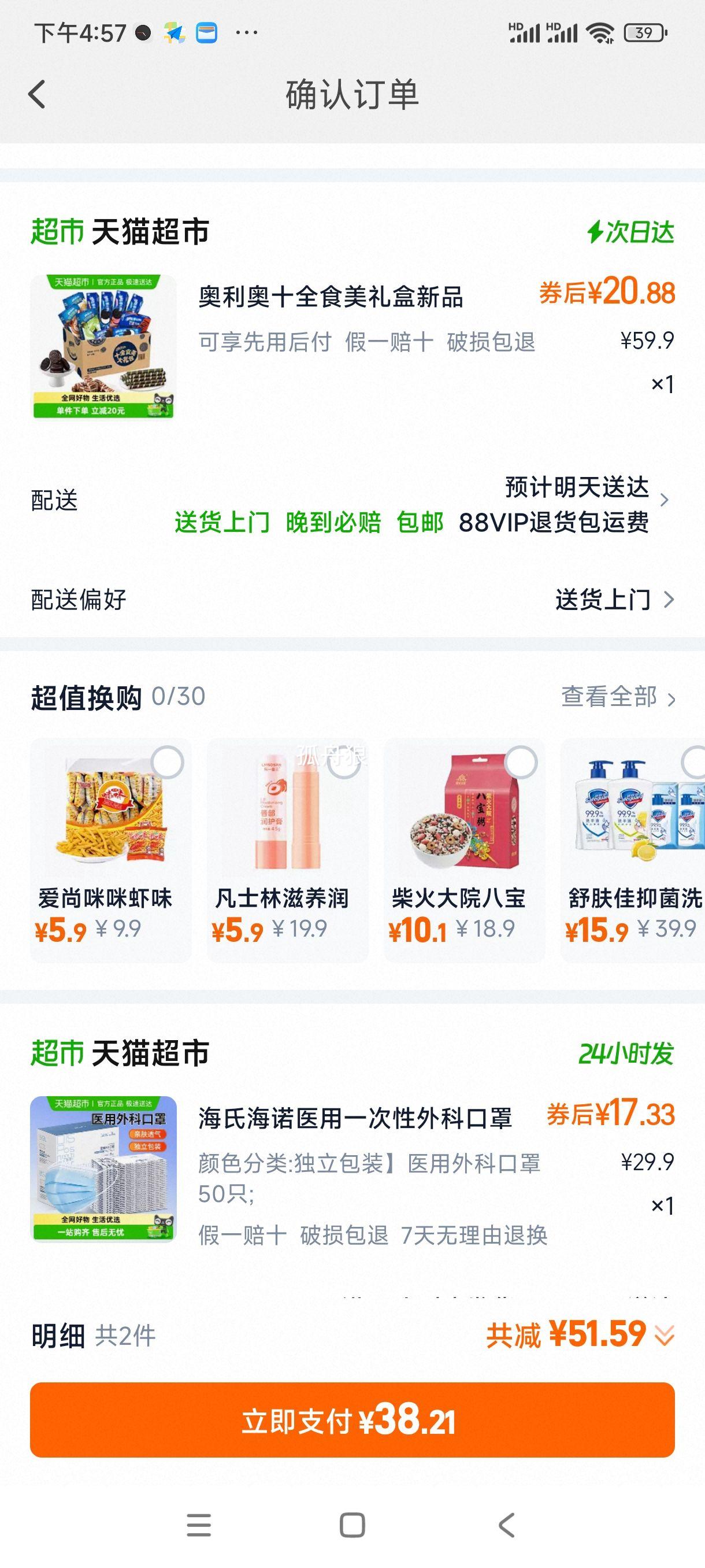 88VIP:ʮȫʳƷ693gŻ֤