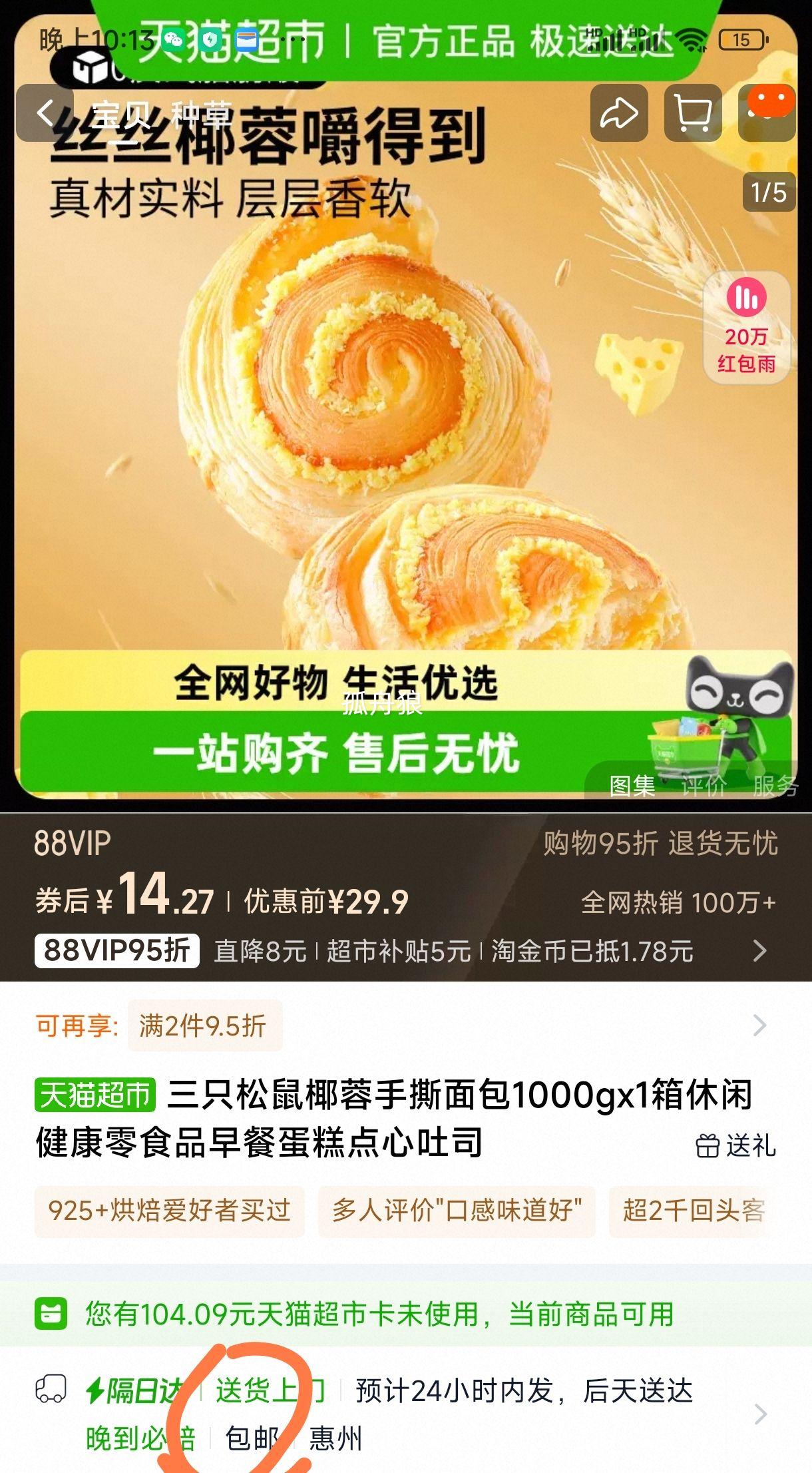 88VIP:ֻҬ˺1000gŻ֤