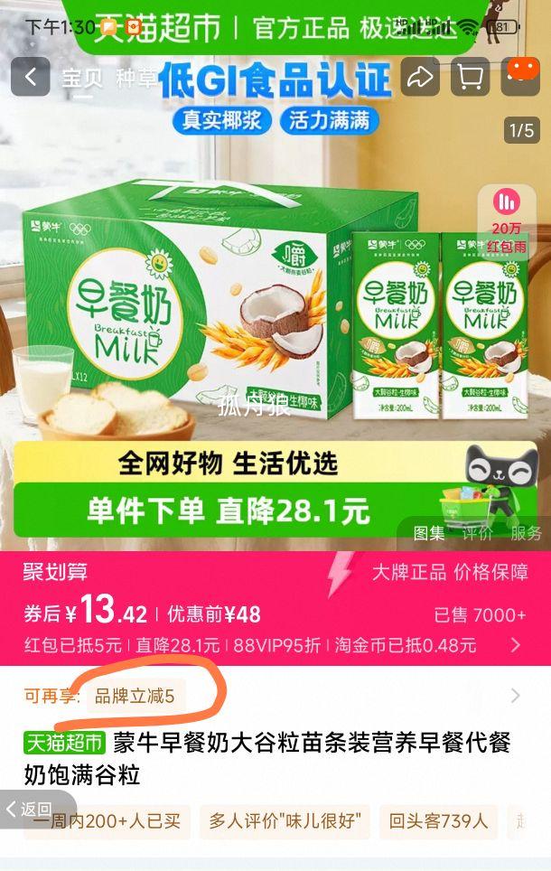 88VIP:ţ ̴Ҭζ200ml*12Ż֤