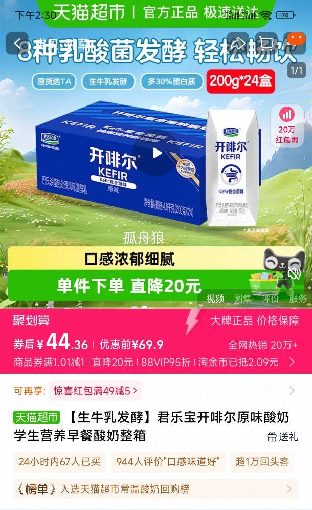 88VIP:ֱ ȶԭζ200g*24Ż֤