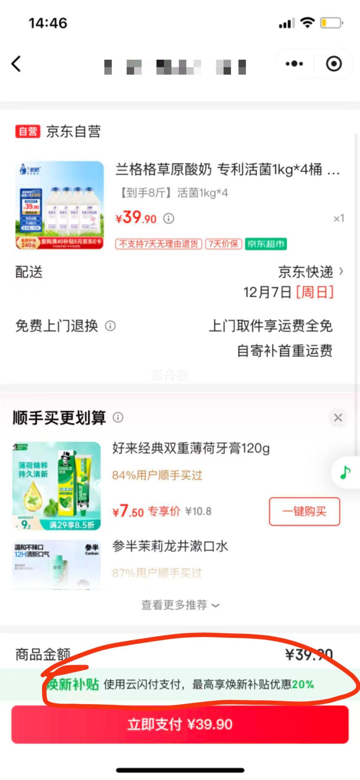 plusԱ ԭ ƿװ · 1kg 4ƿŻ֤