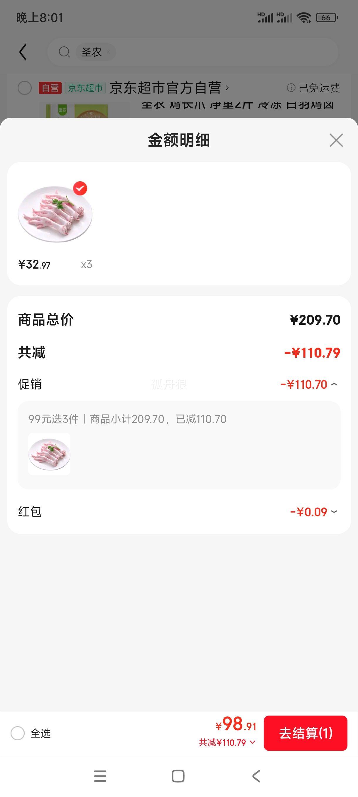 plusԱ:ʥũ צ 2 *3Ż֤