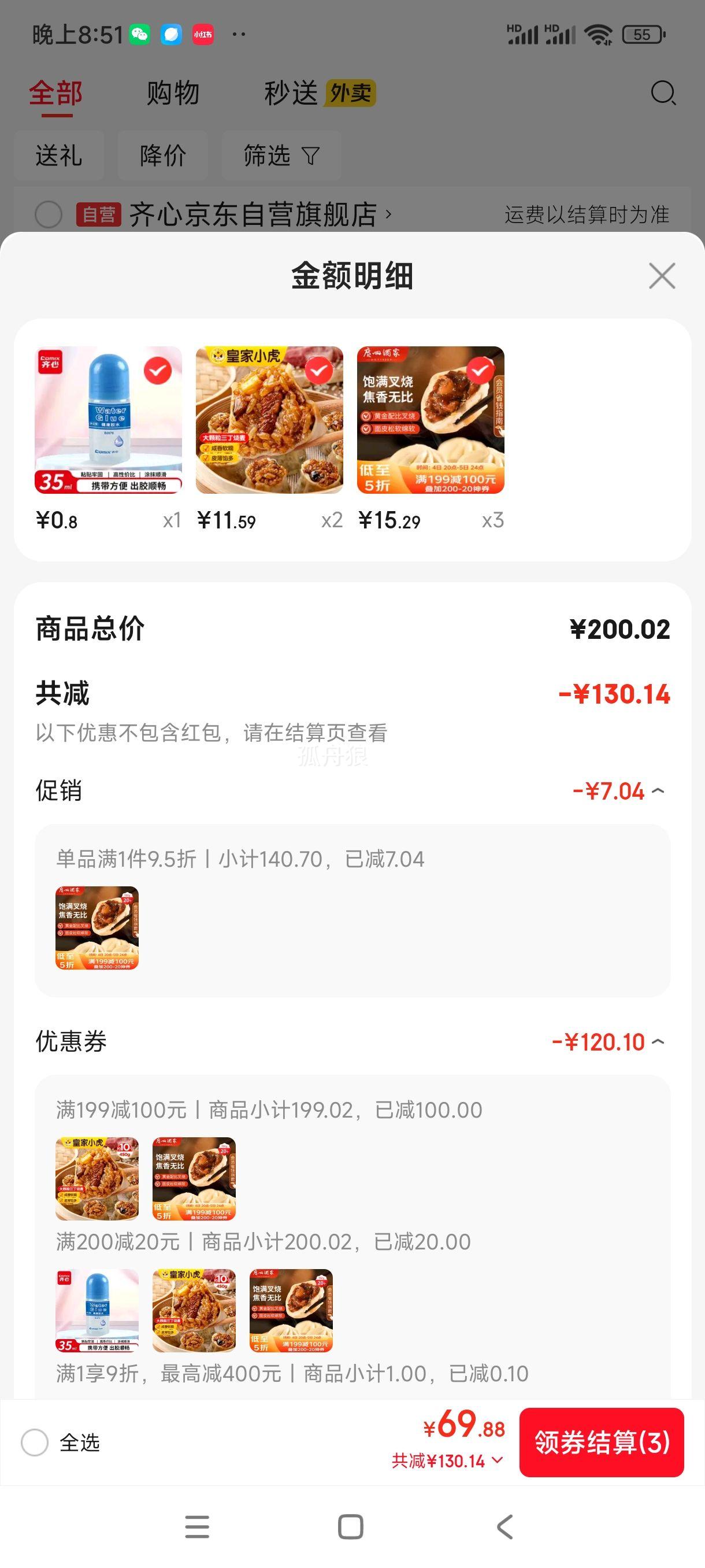 plusԱ:ݾƼ հ750g 20 *3 +յŻ֤