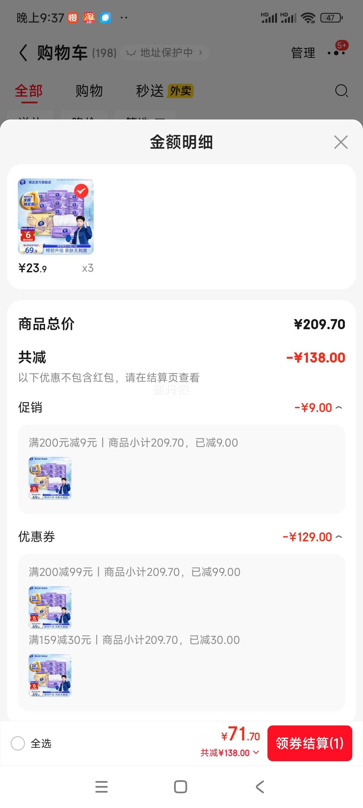 plusԱVinda/ά 100 3S ֽ 24 *3Ż֤