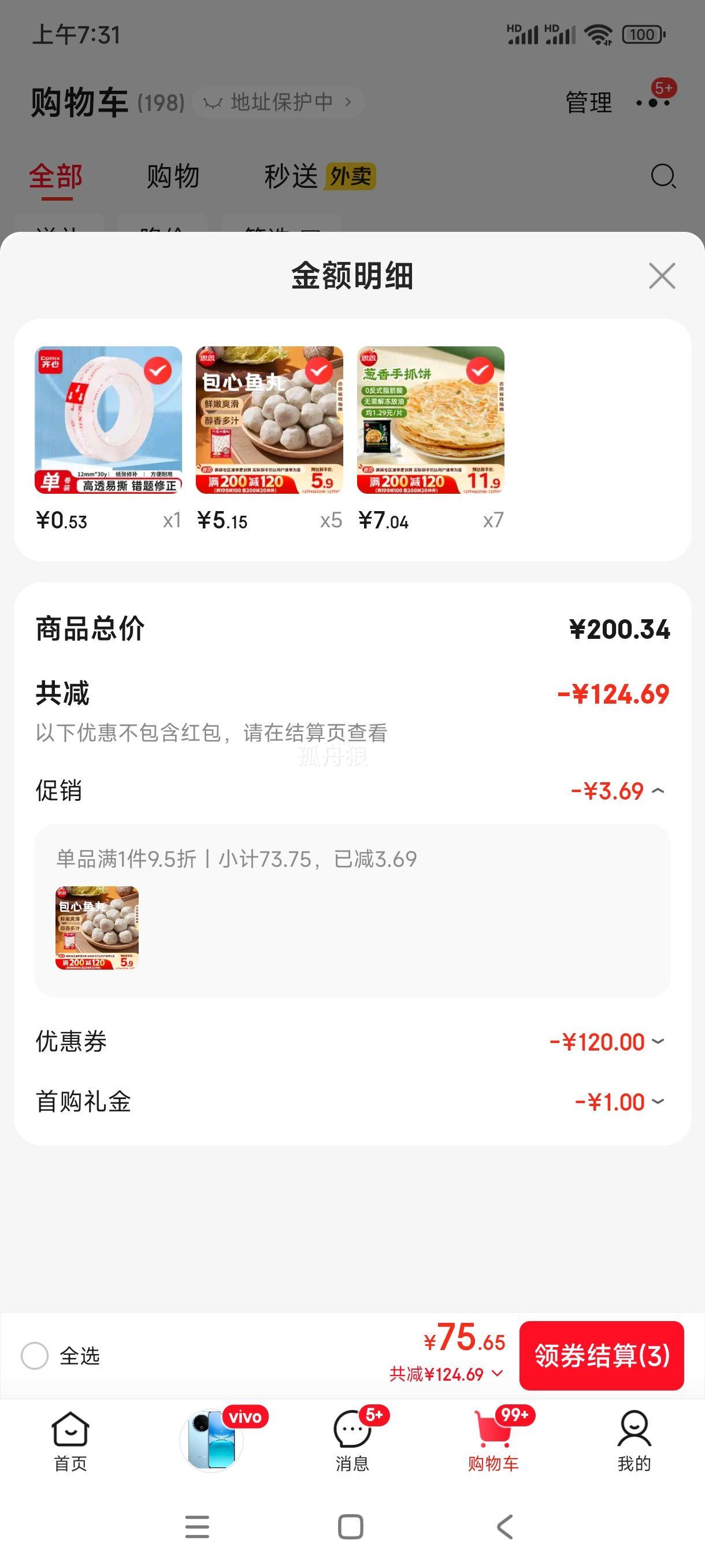 ޵plusԱ: ˼̨ζץ900g *7 +յŻ֤