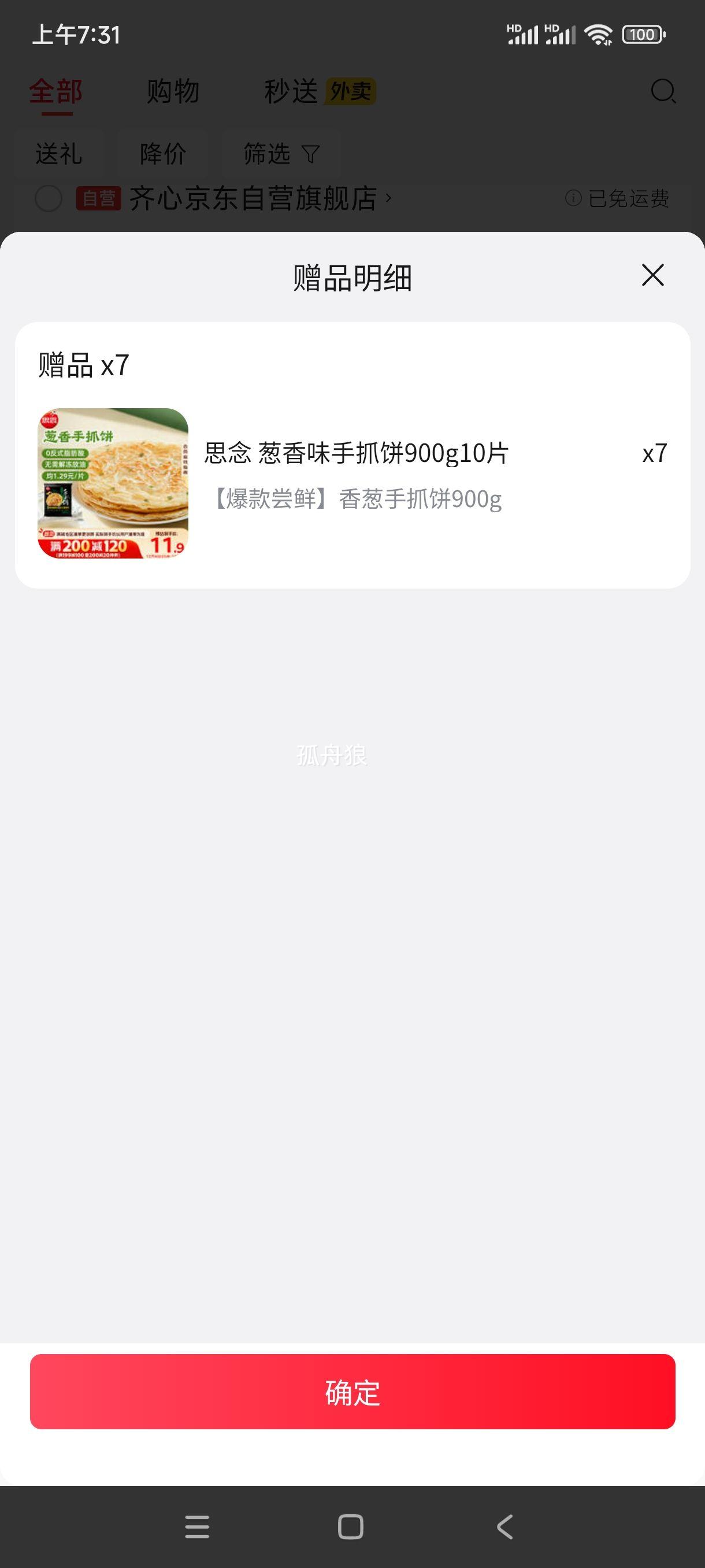 ޵plusԱ: ˼̨ζץ900g *7 +յŻ֤