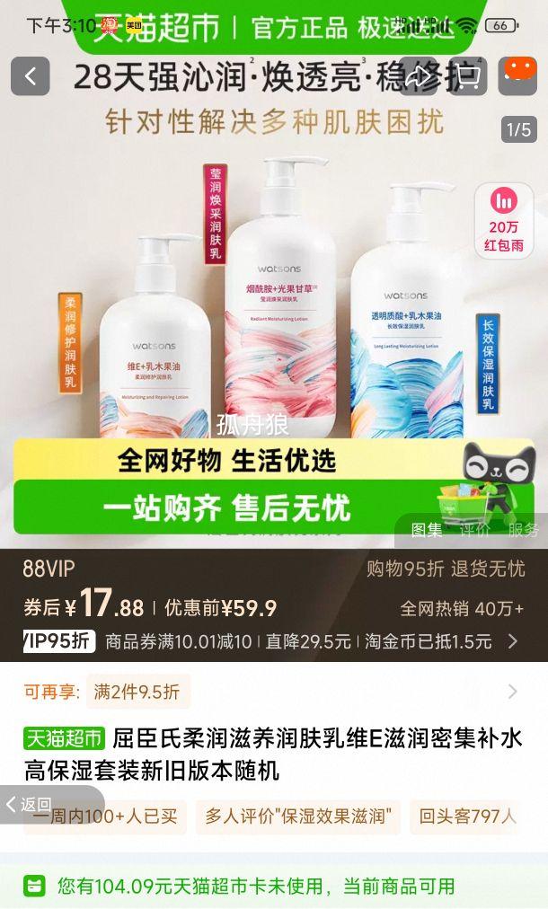 88vip άEʪ 500ml *2ƿŻ֤