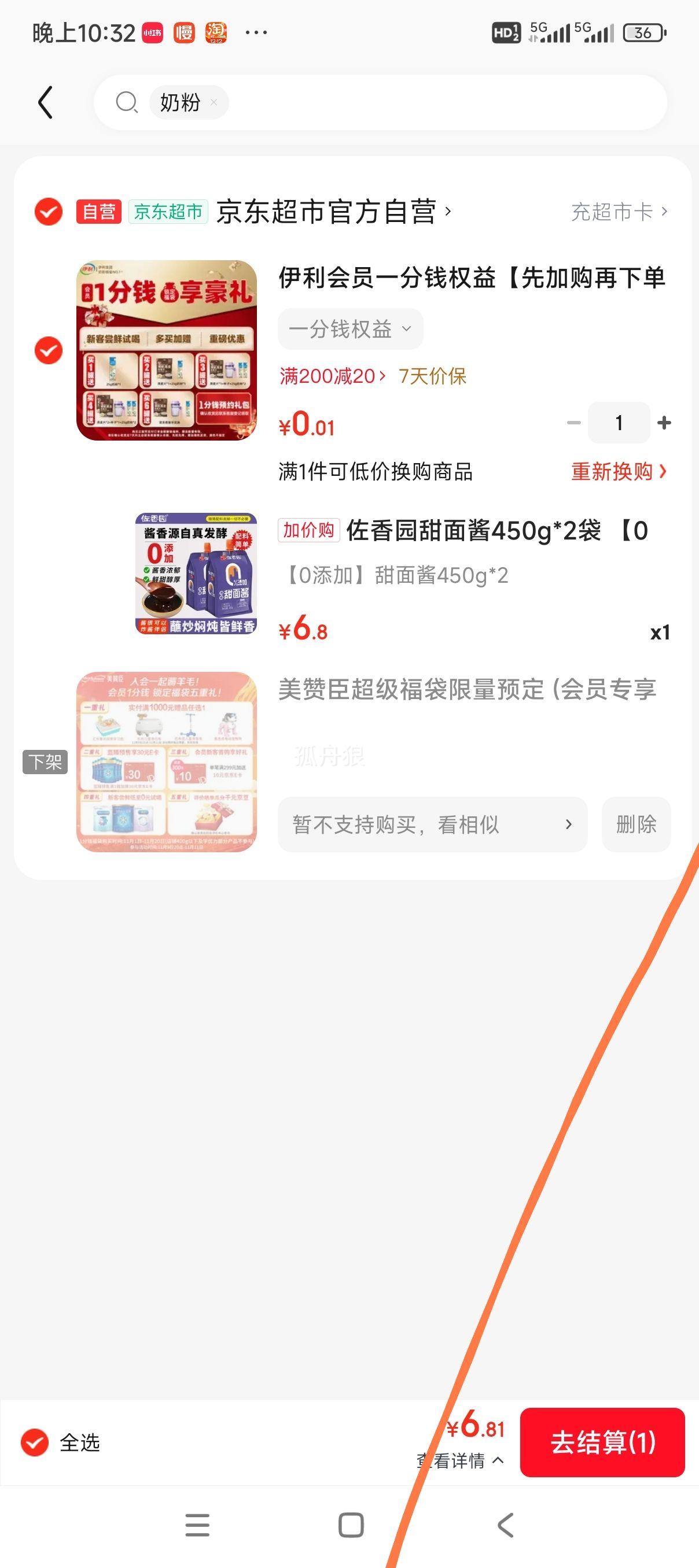 plusԱ:԰潴450g*2 Ż֤