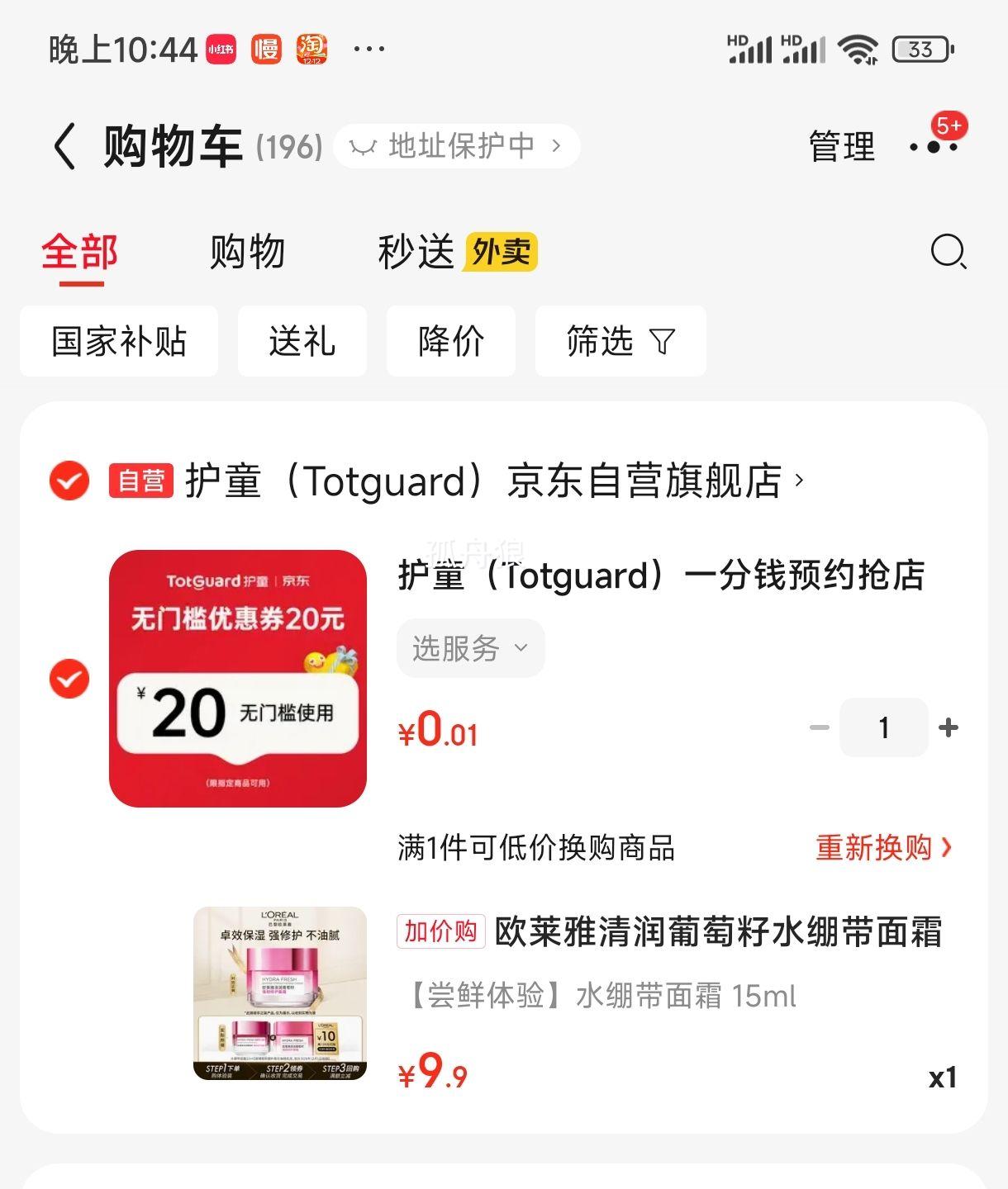 plusԱ:ŷˮ˪15ml װŻ֤