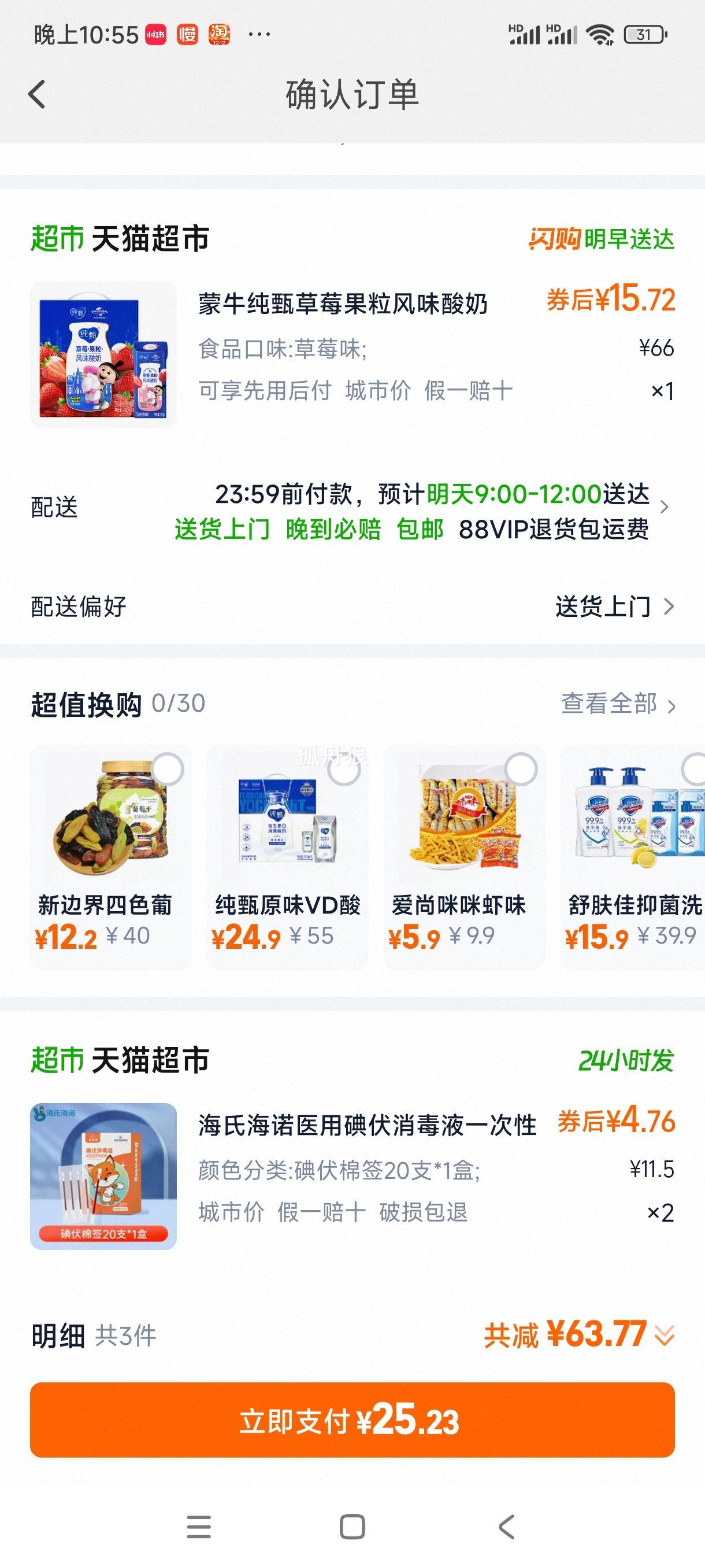 ޵88VIP:ţݮζ200g*10װŻ֤