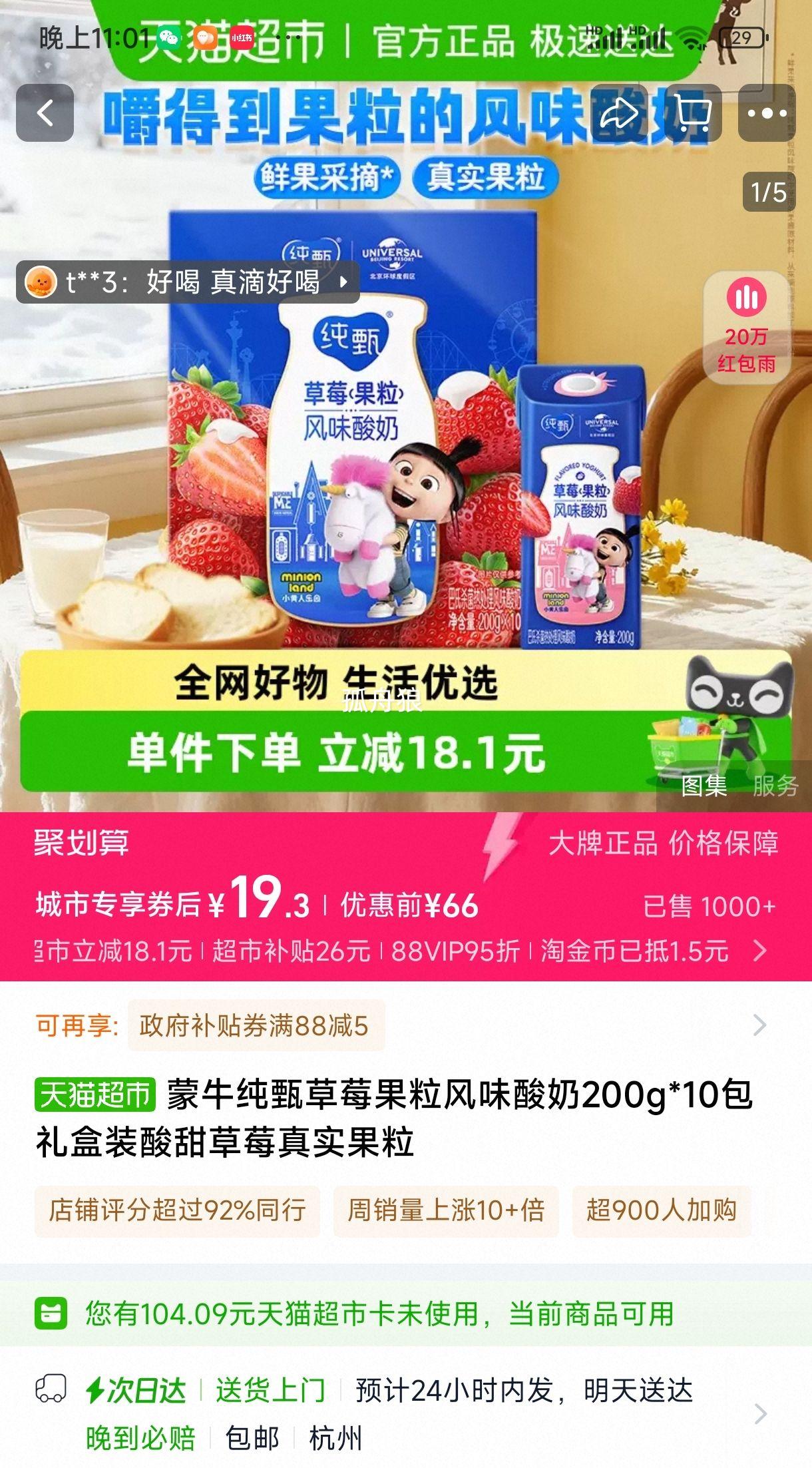 ޵88VIP:ţݮζ200g*10װŻ֤