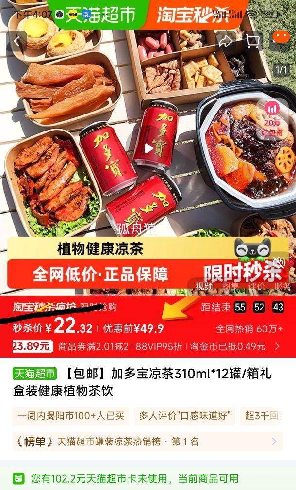 88VIP:Ӷ౦310ml*12/װֲŻ֤