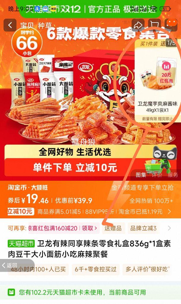 88VIP ͬʳ 836g*1Ż֤