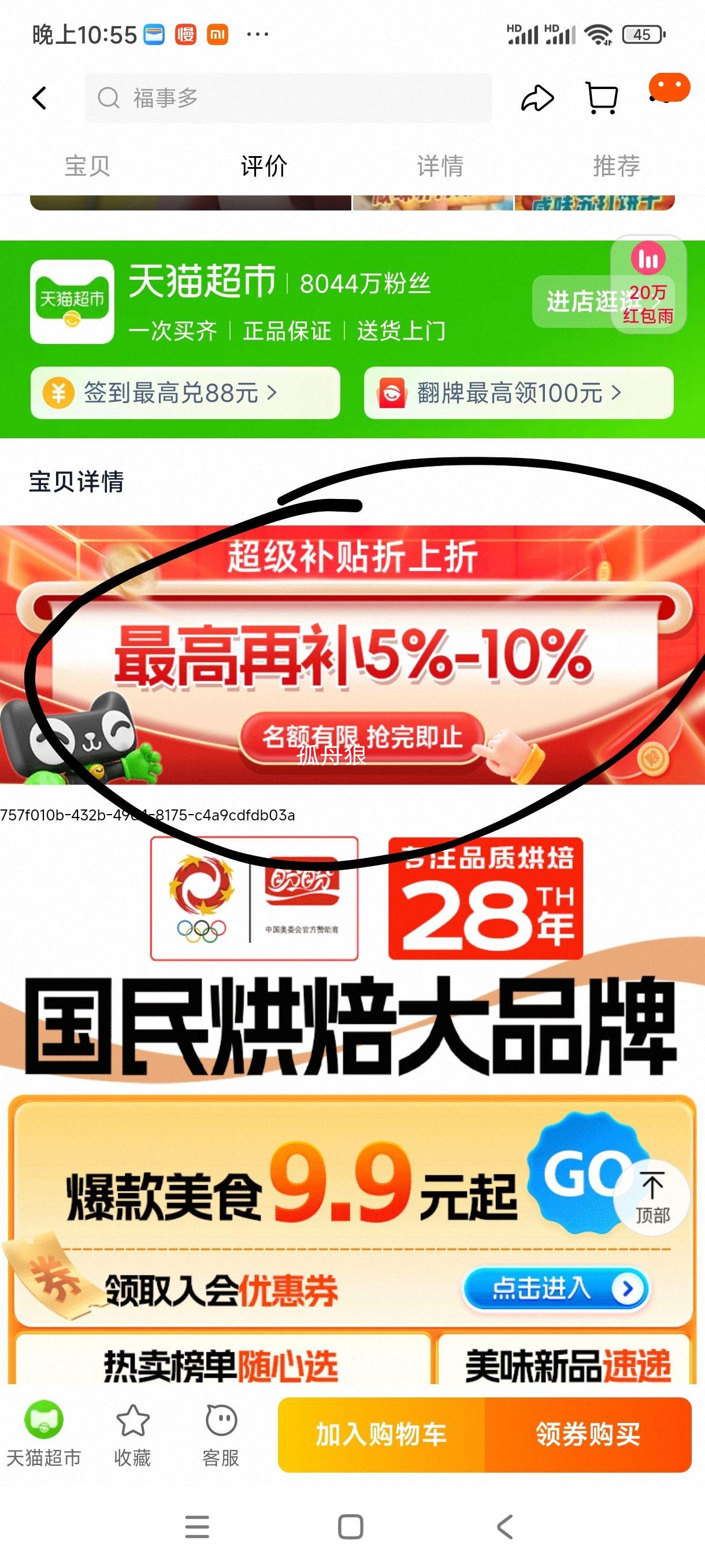 88VIP: ζմ 800gԼ32Ż֤