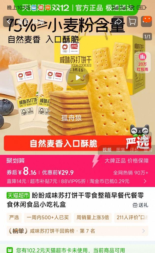 88VIP: ζմ 800gԼ32Ż֤