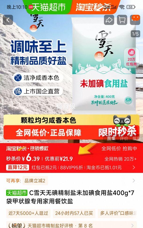 88VIP:ѩ޵⾫δӵʳ400g*7Ż֤