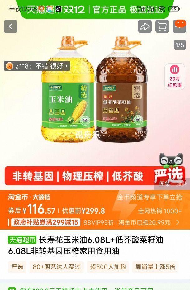 88VIP:ٻ6.08L+ͽ6.08LתѹեʳŻ֤