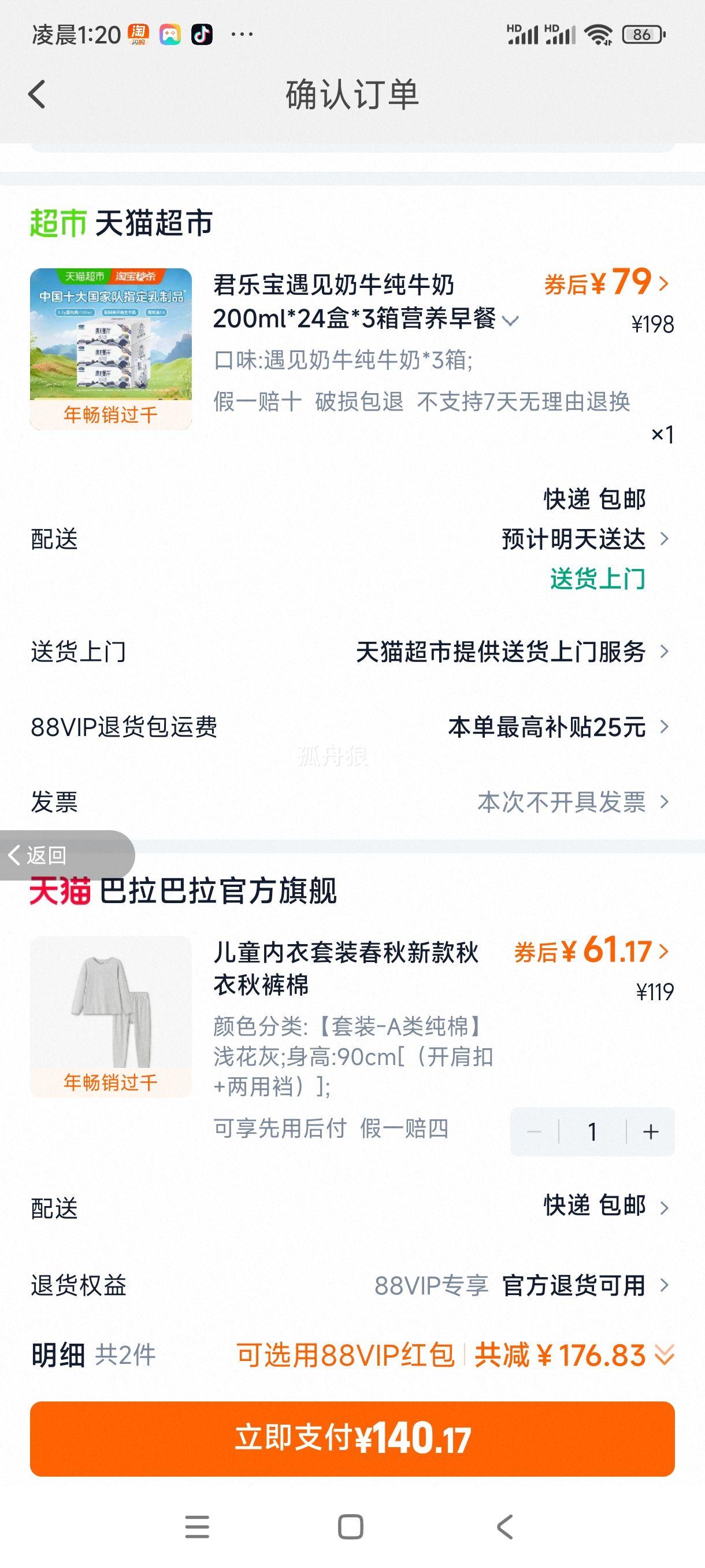 88VIP:ֱţţ200ml*24*3Ӫţ ͥװŻ֤