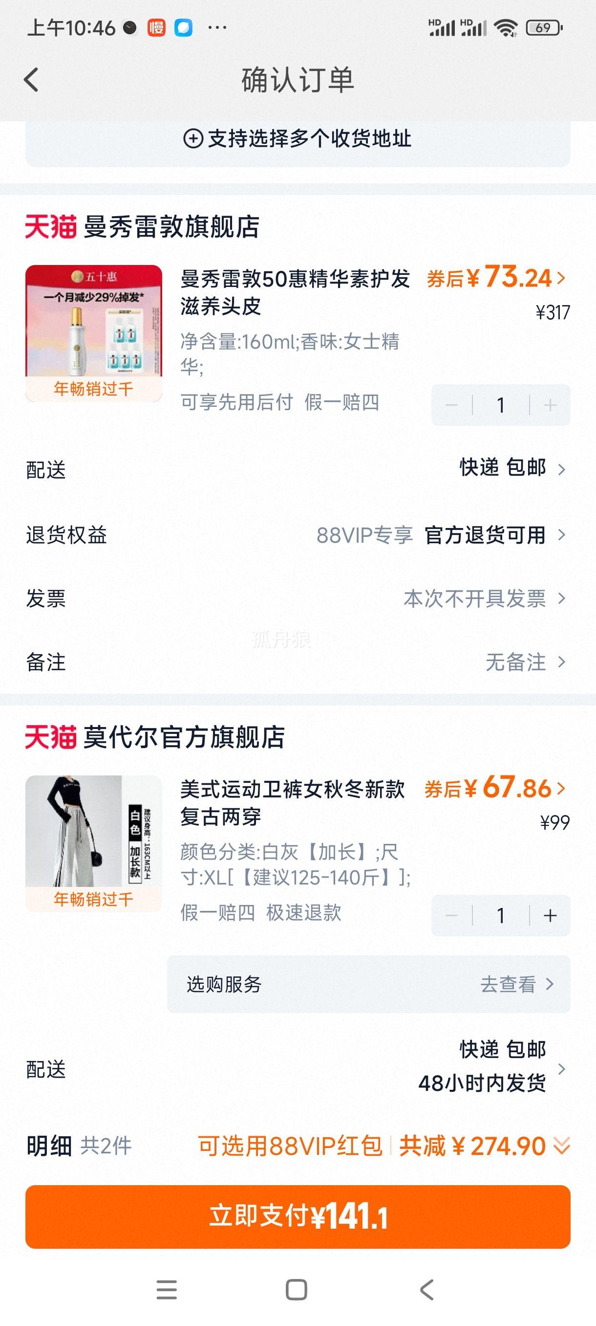 88VIP:׶ Mentholatum 50160ml+ϴˮ50ml*5Ż֤