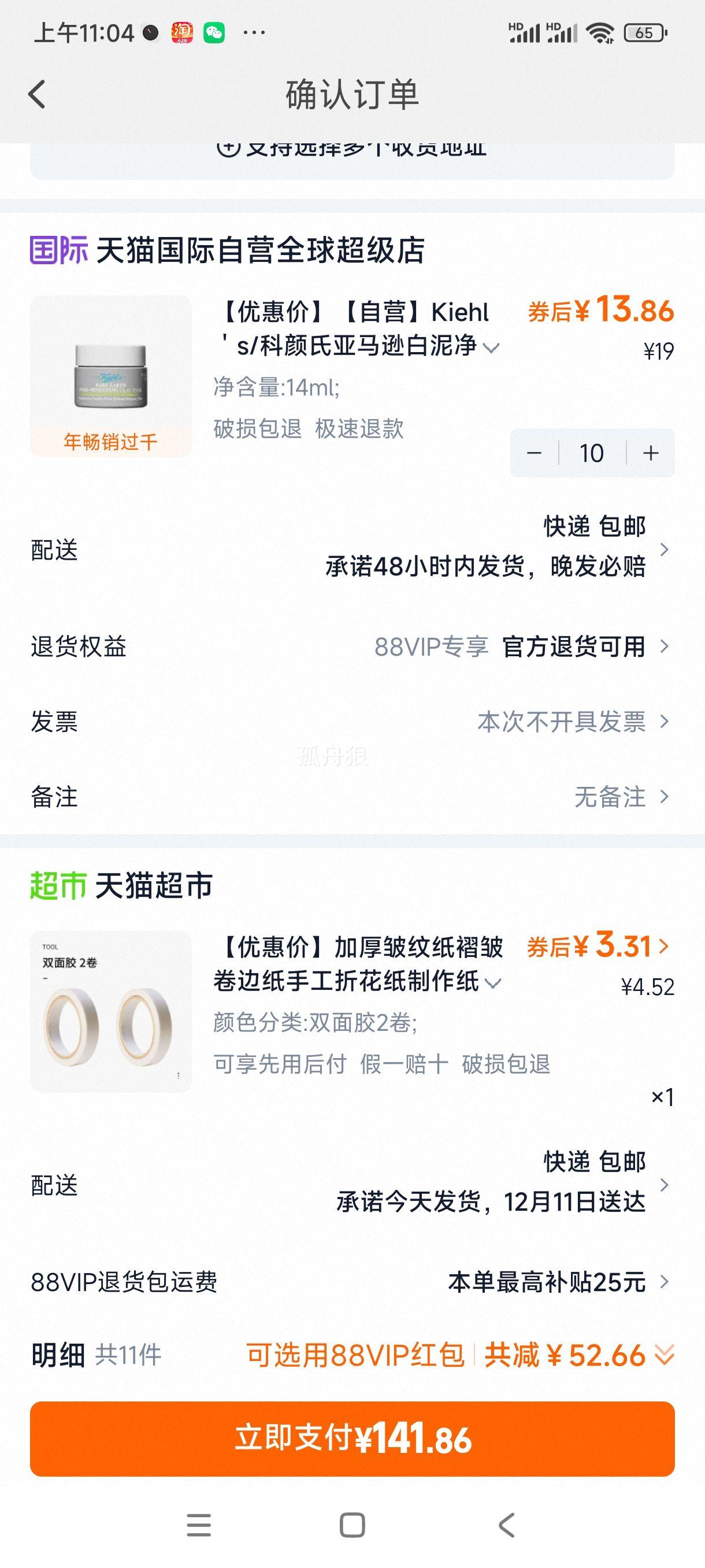 88VIP: Kiehls/ѷྻĤ14ml *10+յŻ֤