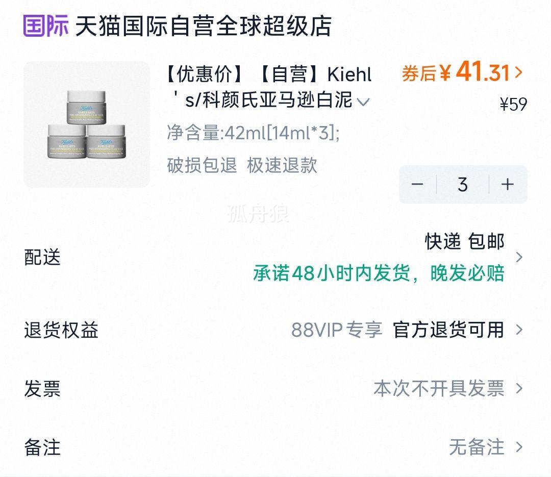 88VIP: Kiehls/ѷྻĤ14ml *10+յŻ֤