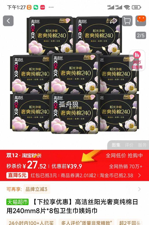 88VIP:߽˿ˬ240mm8Ƭ*8Ż֤