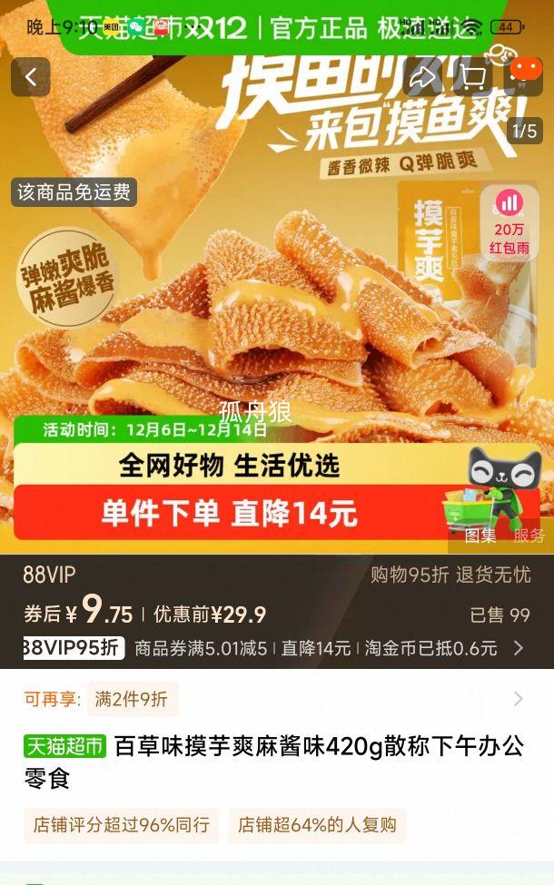 88VIP:ٲζˬ齴ζ420gŻ֤