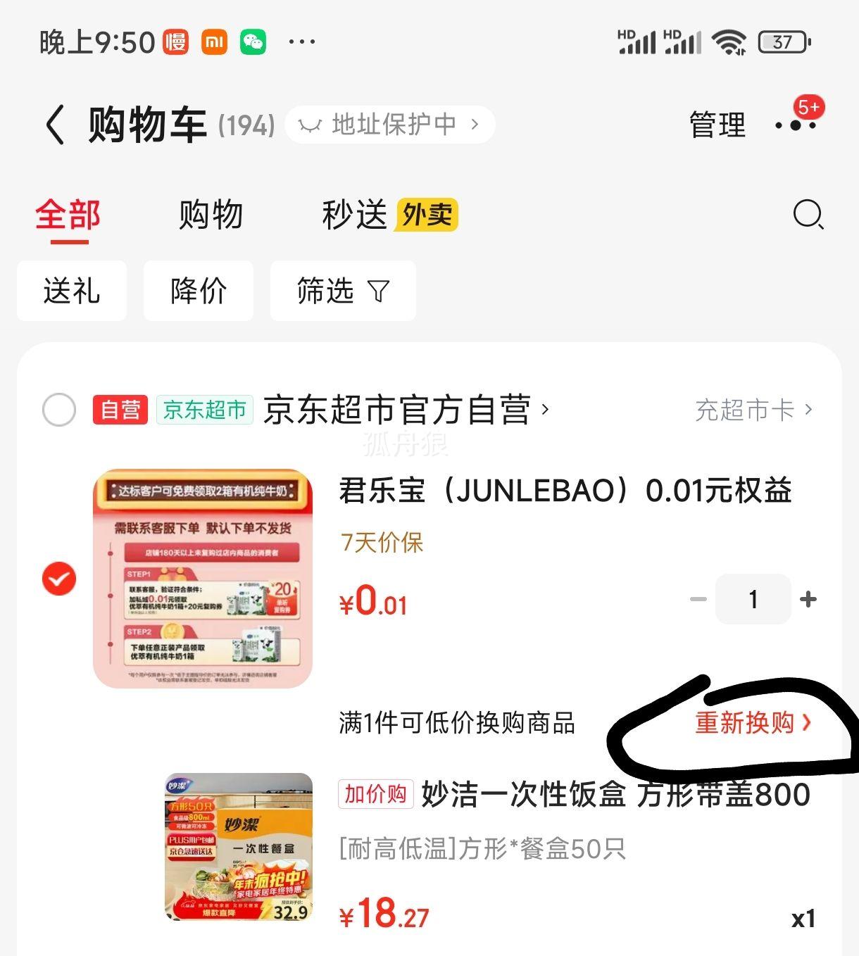 plusԱ:  һԷ δ 800ml*50ֻŻ֤