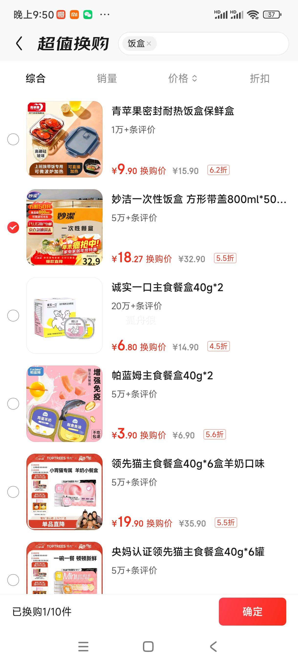 plusԱ:  һԷ δ 800ml*50ֻŻ֤