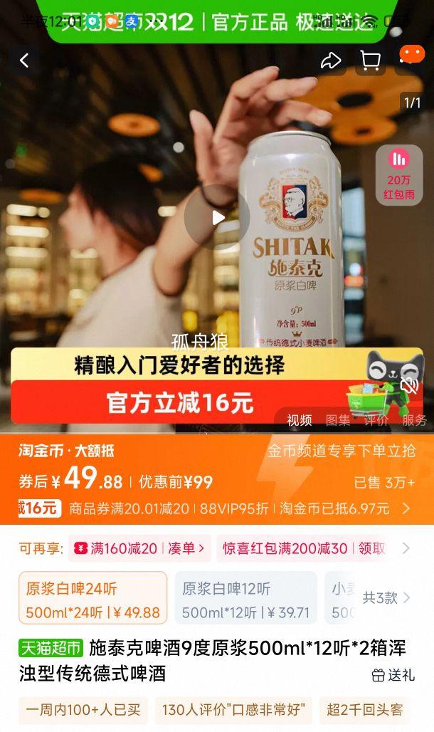 88VIP:ʩ̩ơ9ԭ500ml*12*2Ż֤