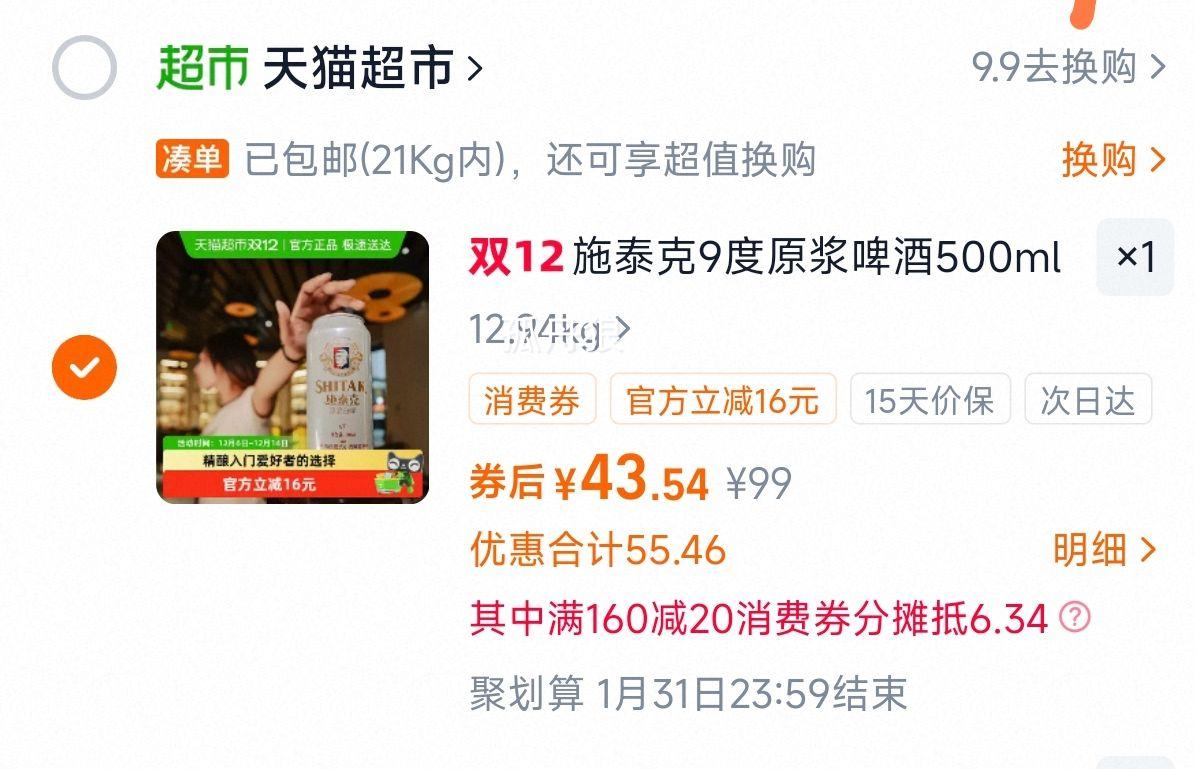 88VIP:ʩ̩ơ9ԭ500ml*12*2Ż֤