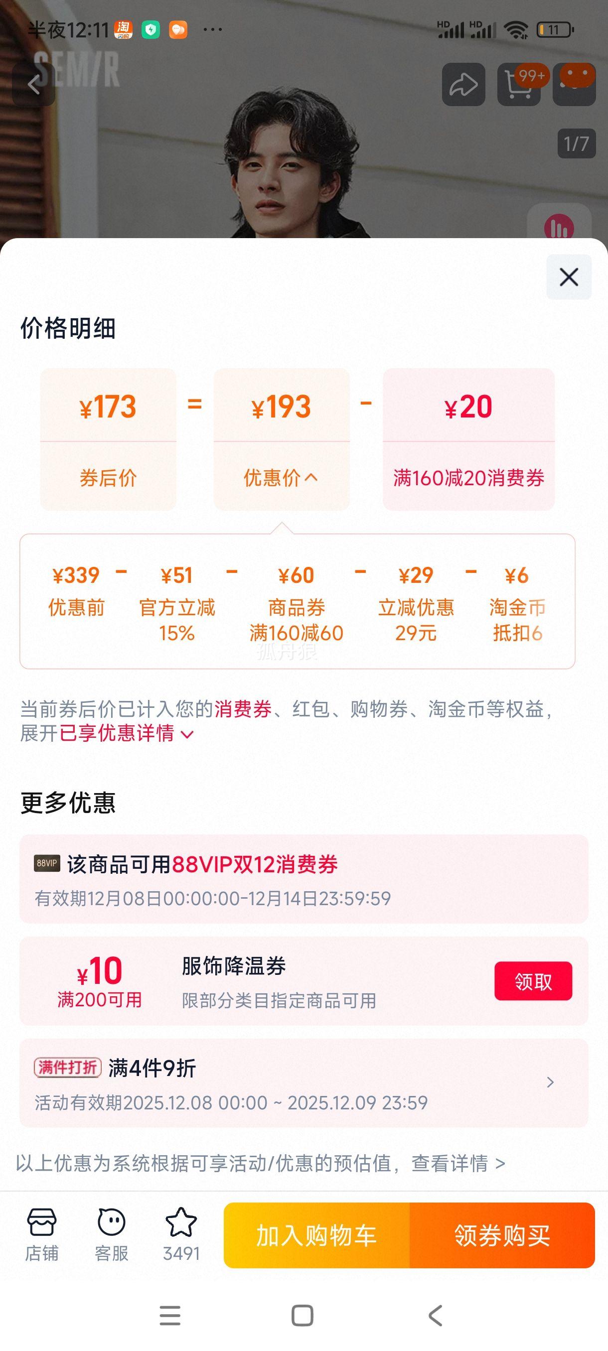 10㡢88VIP:ɭ޷з׶̿װɽϵŻ֤