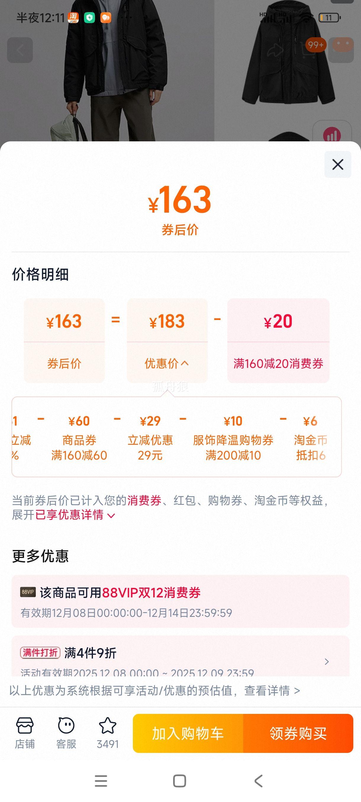 10㡢88VIP:ɭ޷з׶̿װɽϵŻ֤