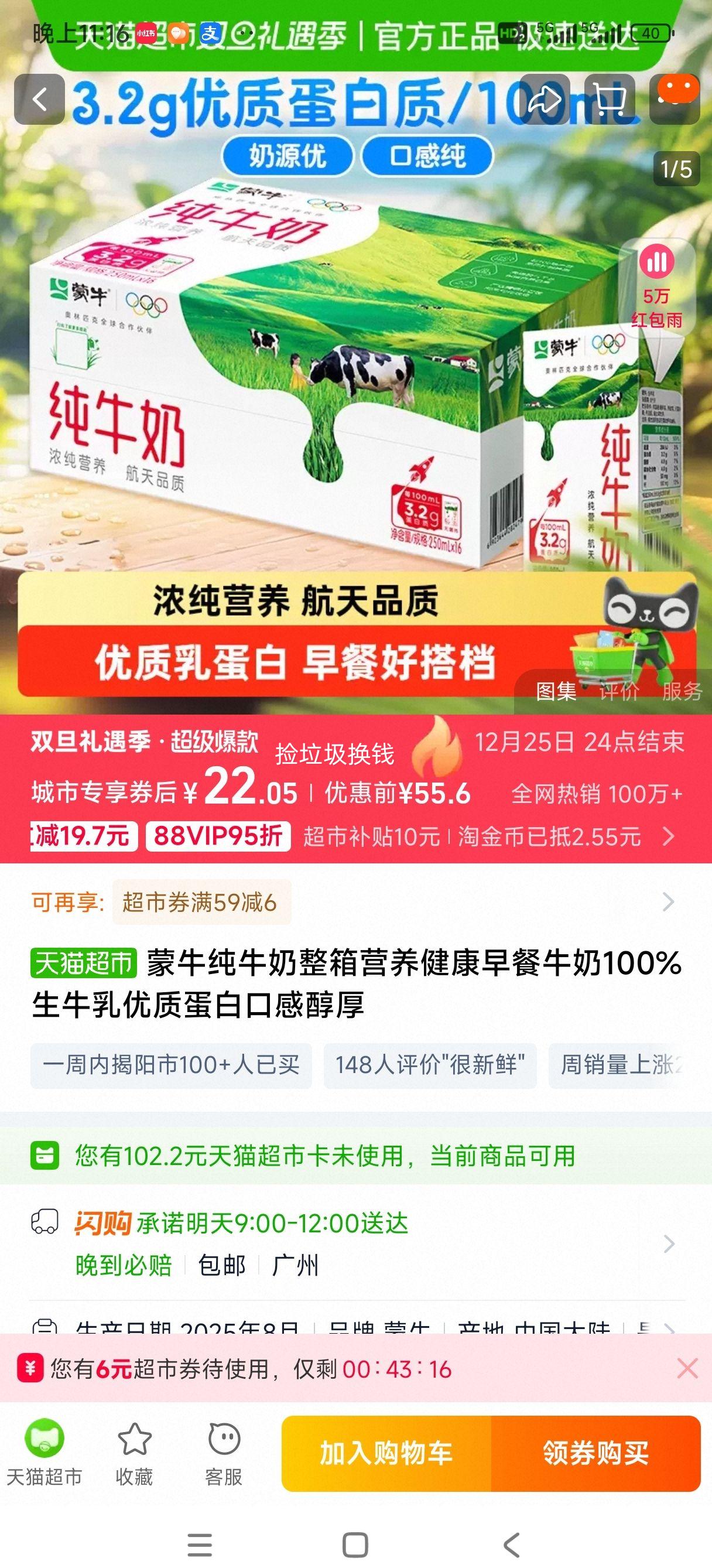 �ٽ��ۡ��޵�����88VIP:��ţ ȫ֬��ţ��3.2g������ 250ml*16���Ż�֤��