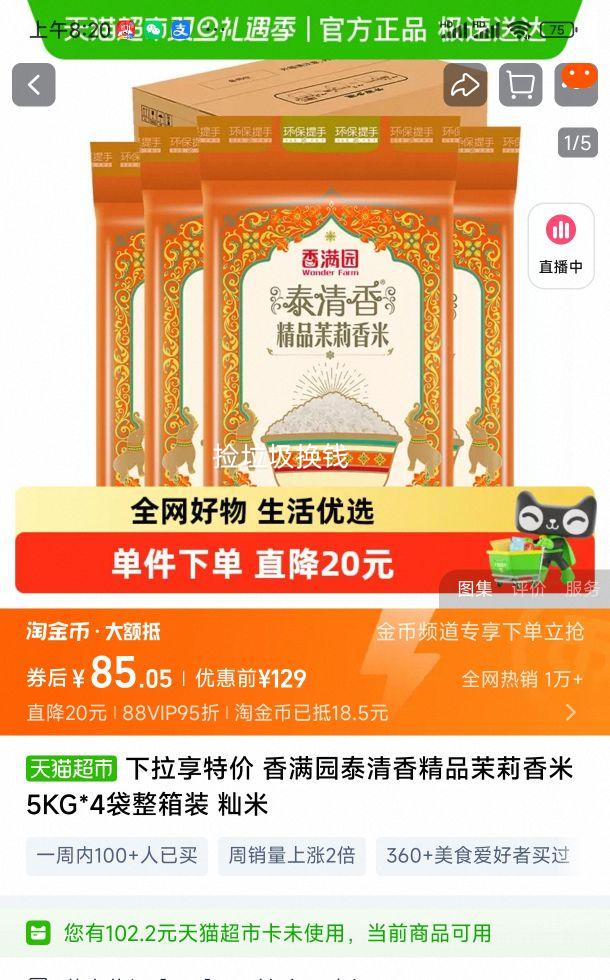 88VIP: ����԰̩���㾫Ʒ��������5KG*4������װ �����Ż�֤��