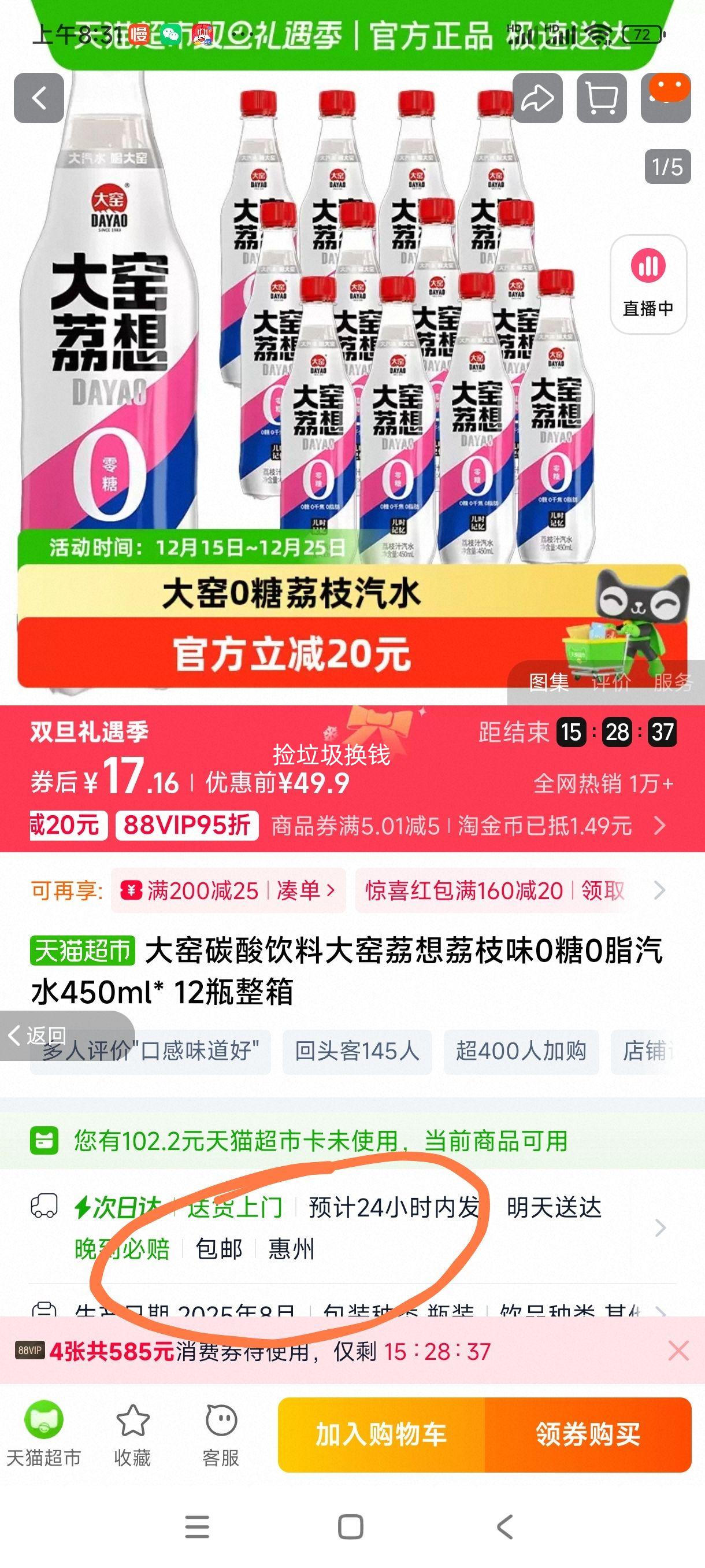 88VIP:��Ҥ̼�����ϴ�Ҥ������֦ζ0��0֬��ˮ450ml* 12ƿ�����Ż�֤��