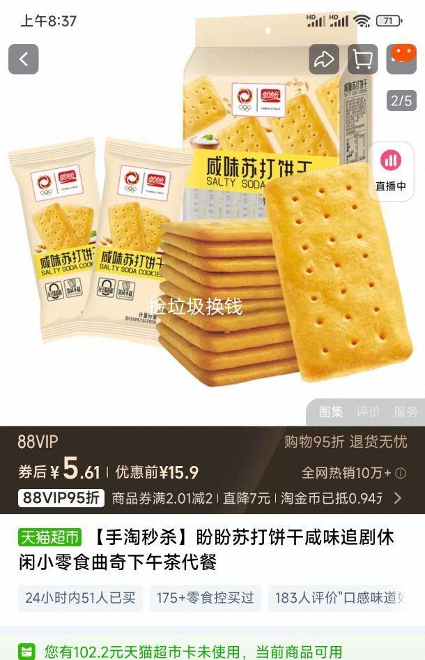 88VIP:�����մ������ζ450g�Ż�֤��