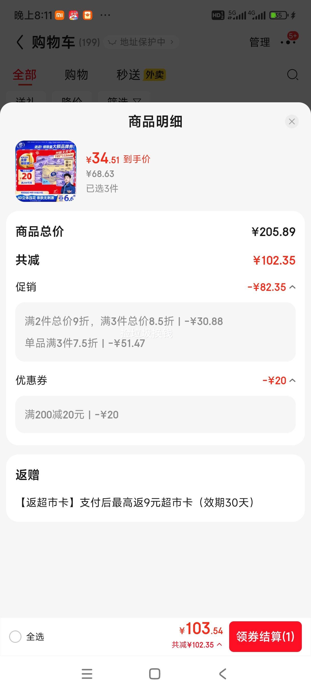 plus��Ա:Vinda/ά�� ����100�� 3��M�� ��ֽ 24���Ż�֤��